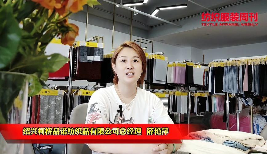 「大赛&middot;探新品」中国面料之星参评企业品诺纺织